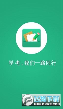辽宁学考招生考试之窗最新版2023
