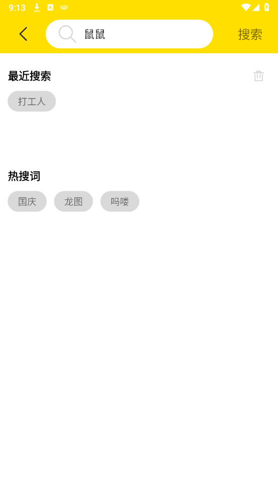 悦动表情包已解锁VIP