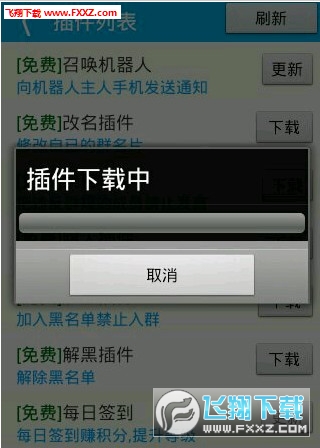 安卓免费SQv8卡片QQ机器人