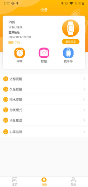 QRunning最新版本