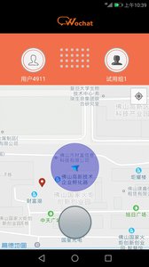 沃对讲app