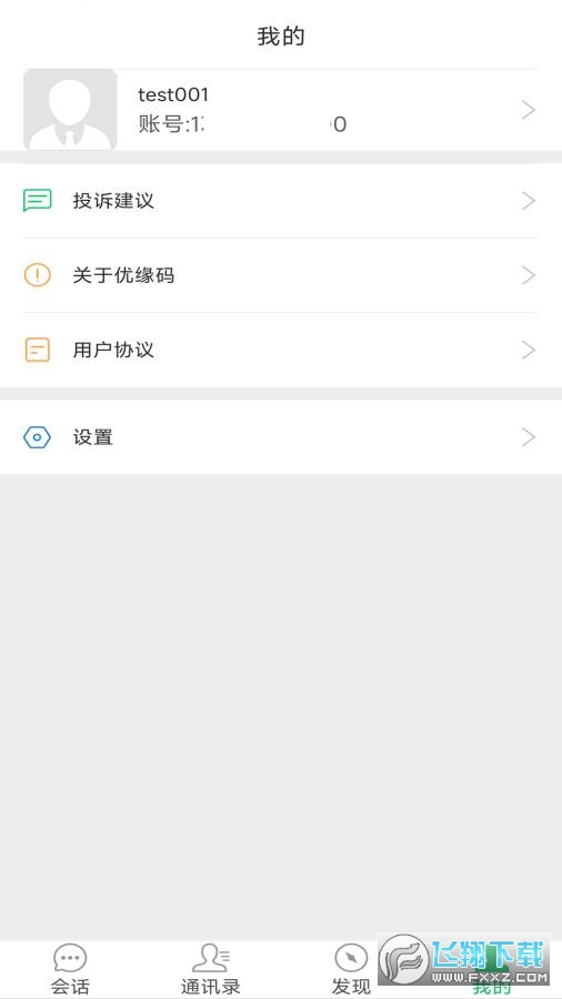 优缘码app官方版下载2024最新版