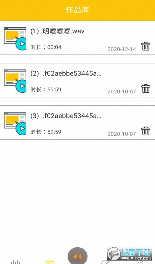 喵喵变声器官方版