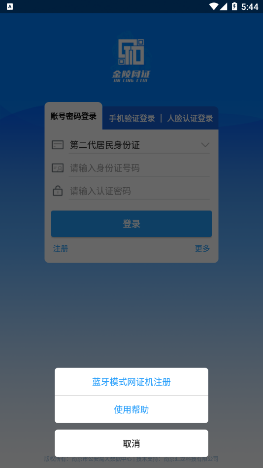 宁归来(金陵网证)app官方最新版