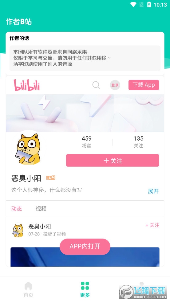 Q币哥盒
