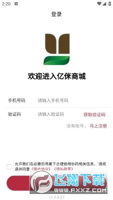 亿侎优选app官方正版
