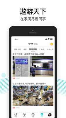 易信最新版
