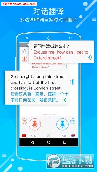 小尾巴翻译官(全能翻译官app)