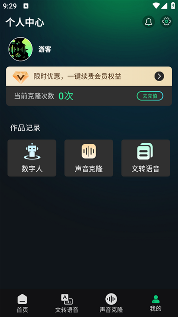 配音魔方官方app最新版