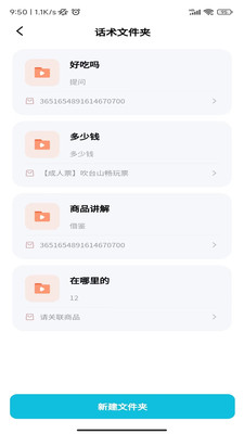 卖家伴侣app官方最新版