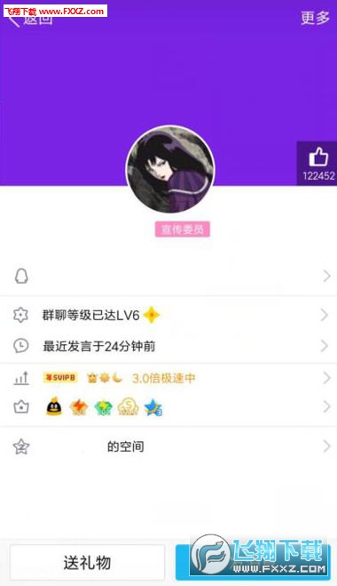 安卓手机一键隐藏QQ号隐藏