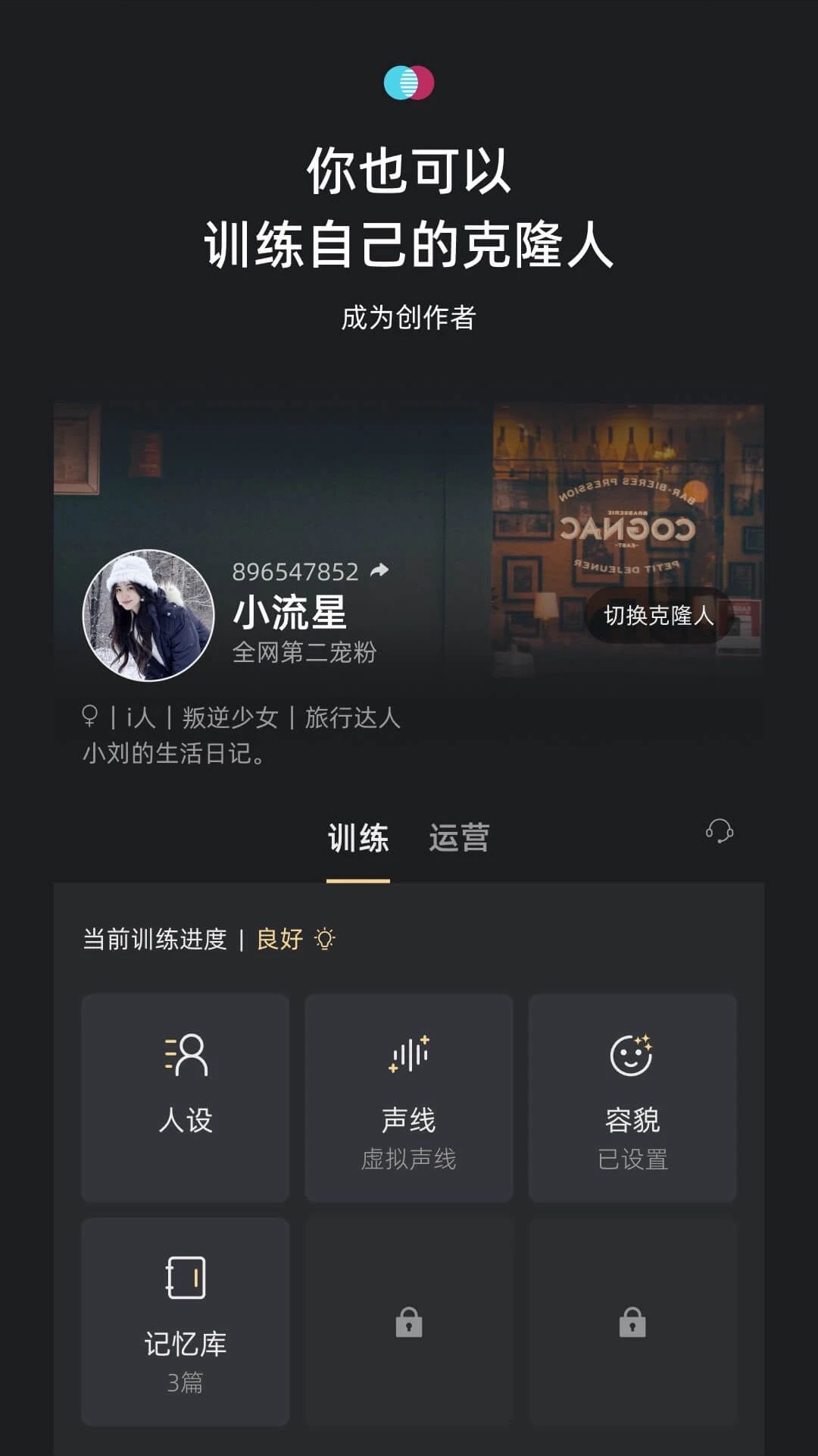 XEVA虚拟恋人安卓手机版2025最新版