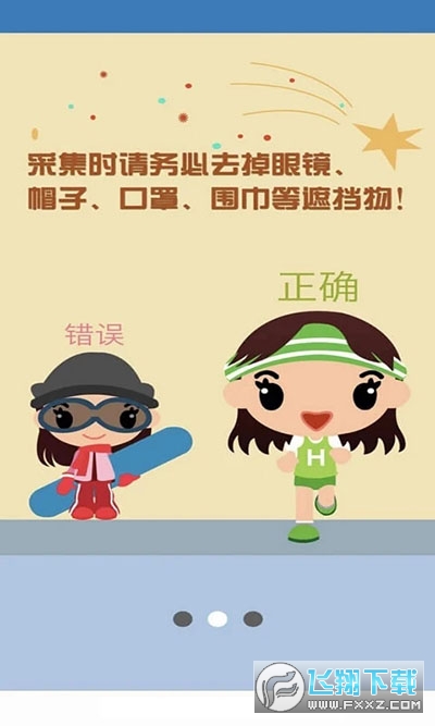 河南省资助通安卓版