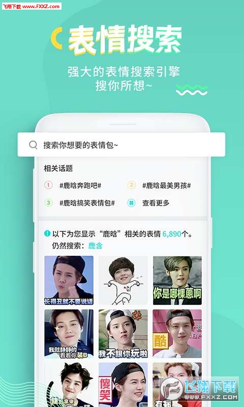 So趣app