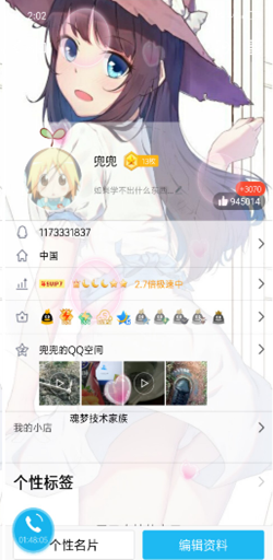 QQ半透明头像设置apk