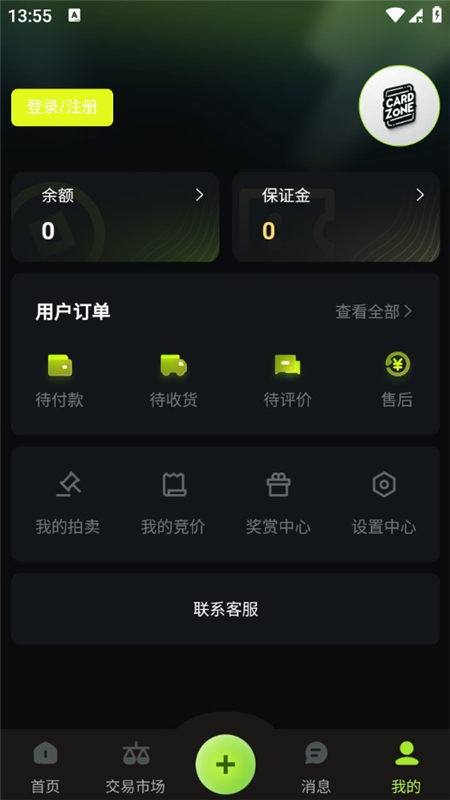 卡域交易平台app