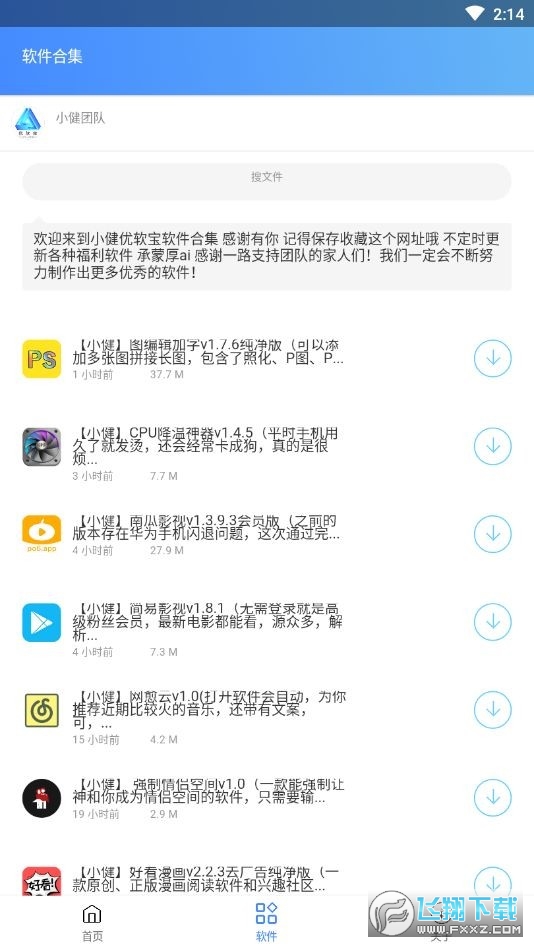 强制QQ情侣空间程序