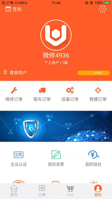 微修吧安卓版
