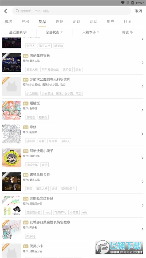 cpp无差别app官方下载正版