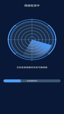 防偷拍探测器app安卓会员版下载最新版本