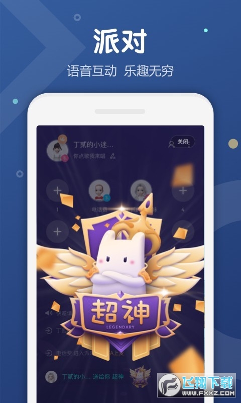 uki匿名聊天app官方版