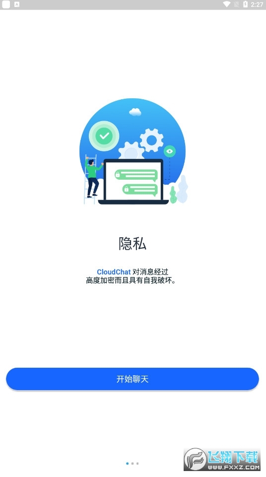 cc通讯软件app官方手机版