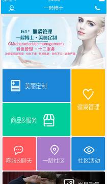 一龄博士会员版健康管理软件