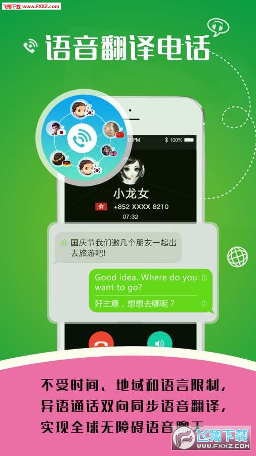 Eotu app