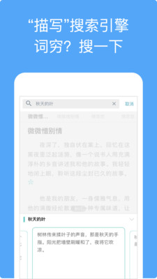 笔神作文app