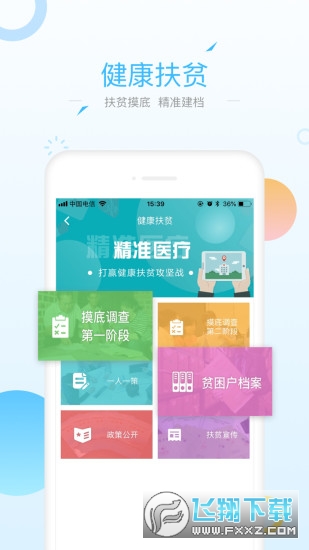​健康甘肃出行码app