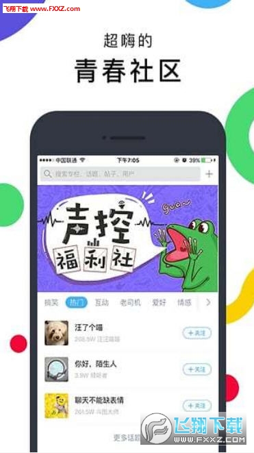 最右app