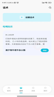 卖家伴侣app官方最新版