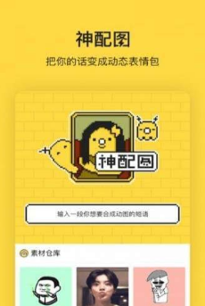 闪萌表情包安装包