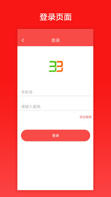 33上门技师端app