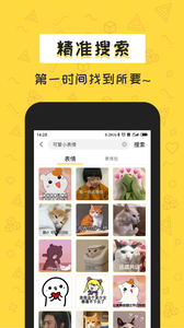 积木表情包手机软件