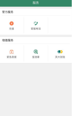 2024国家电网e充电桩app