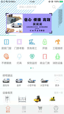 微修吧安卓版