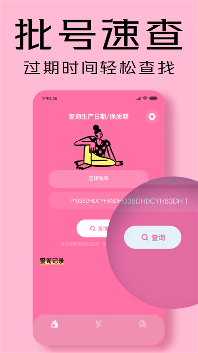 凹凸啦查妆APP官方最新版