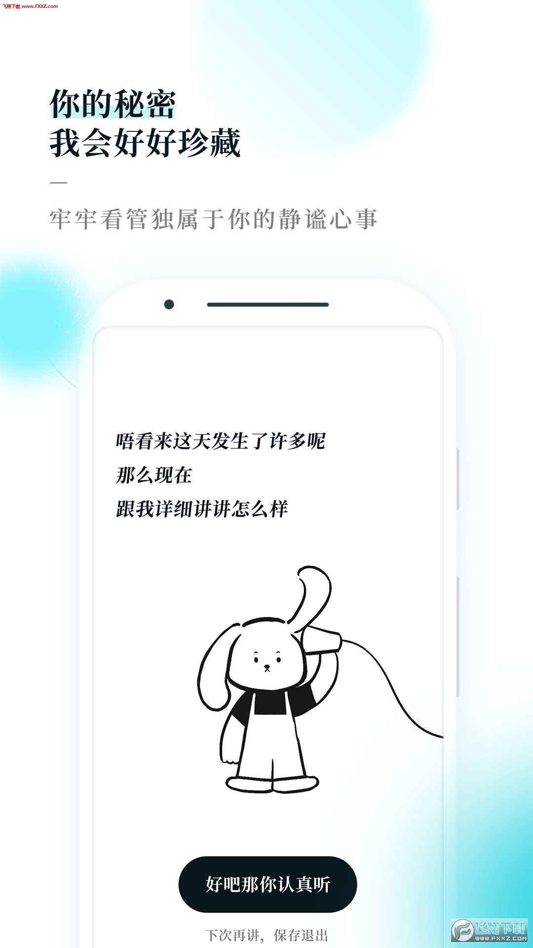 Moo日记app手机版