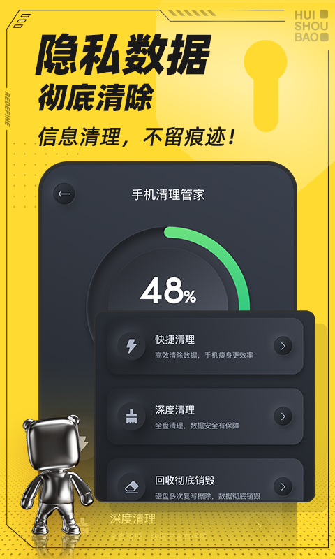 回收宝app官方手机版