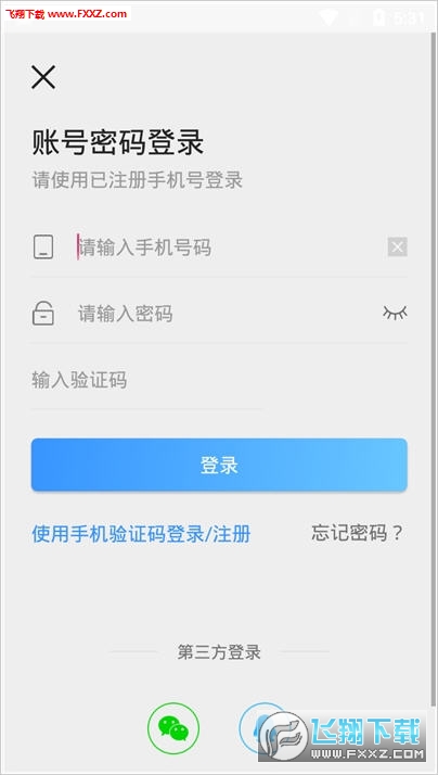 企讯通app安卓手机版