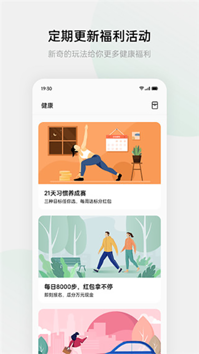 欢太健康手环app官方最新版