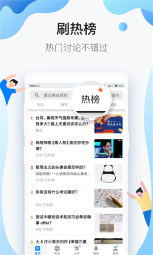 知乎国际版官方正版