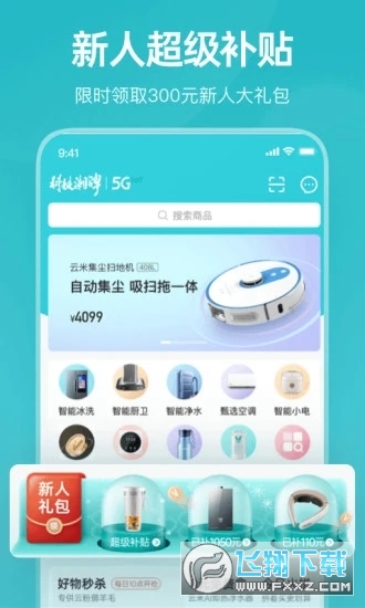 云米商城app