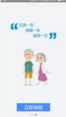 陕西养老保险app官方版