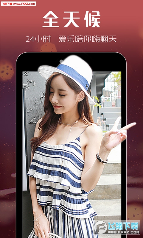 乐播聊天室app