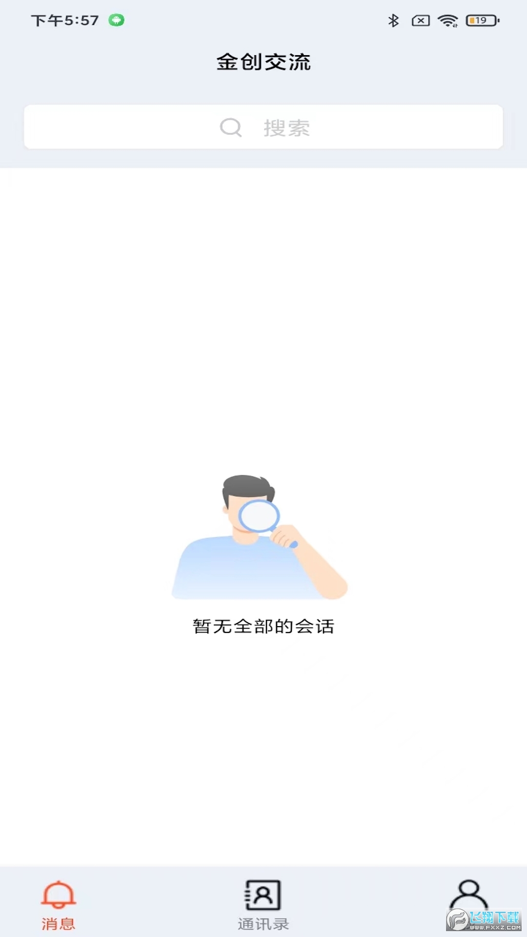 金创交流2024最新版