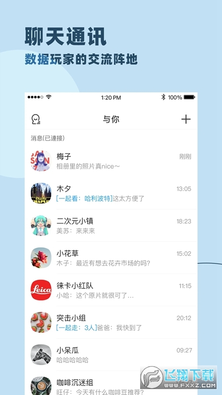 与你官方正版