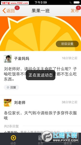 贝聊老师版