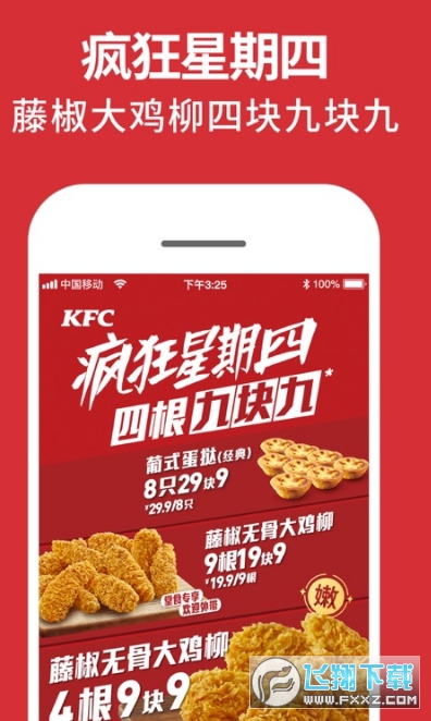 2024肯德基百宝箱查工资版